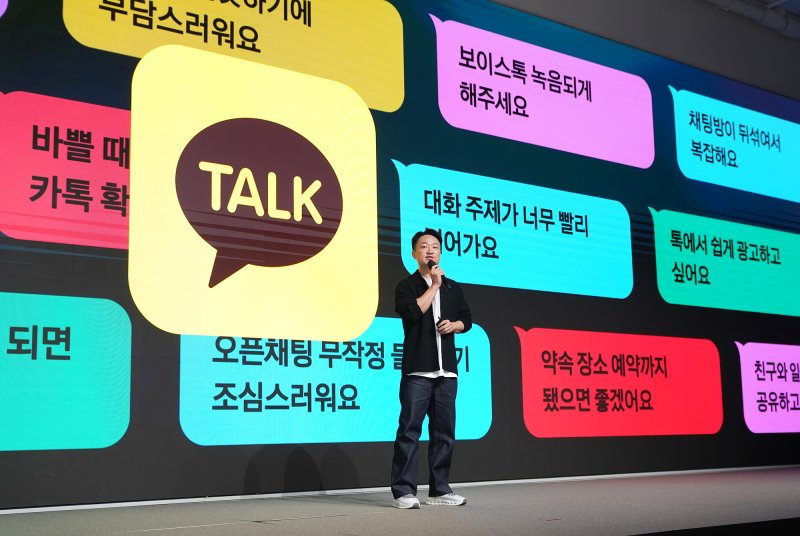 [용인=뉴시스] 홍민택 바카라사이트 비타임 최고제품책임자(CPO)가 23일 오전 경기 용인시 바카라사이트 비타임AI캠퍼스에서 열린 '이프카카오 25'에서 기조연설하고 있다. 2025.09.23. (사진=카카오 제공)