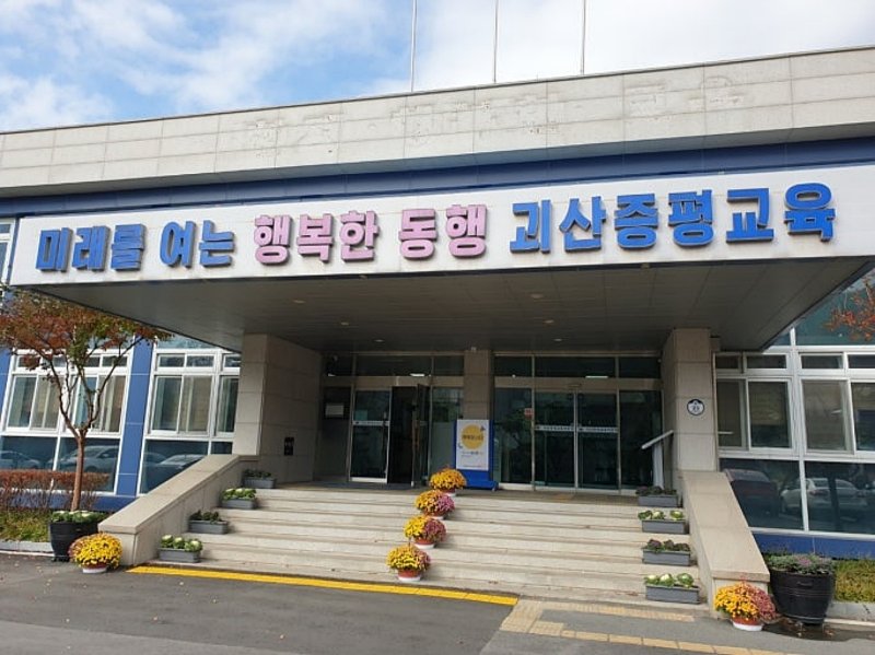 충북 2025 바카라사이트2025 바카라사이트지원청 전경/뉴스1
