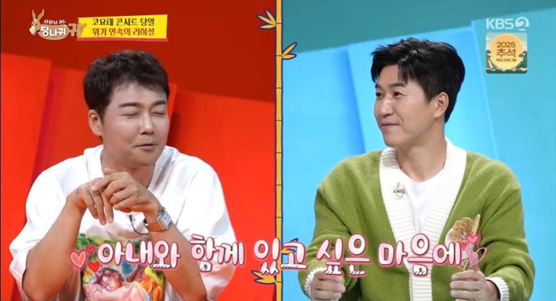 김종민, 사랑꾼의 이유 있는 리허설 지각…아내와 함께 더 있고 싶어서