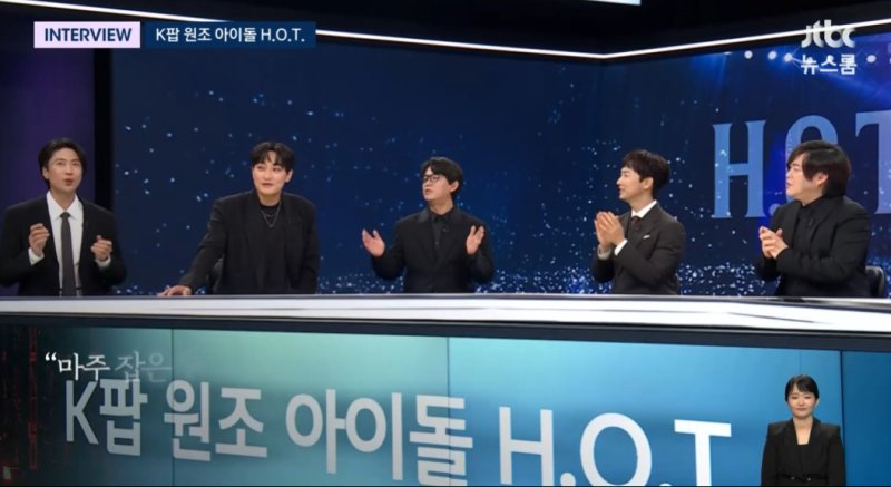 H.O.T. 완전체 무대 위해 연습 중…막내 이재원 에너지 여전해