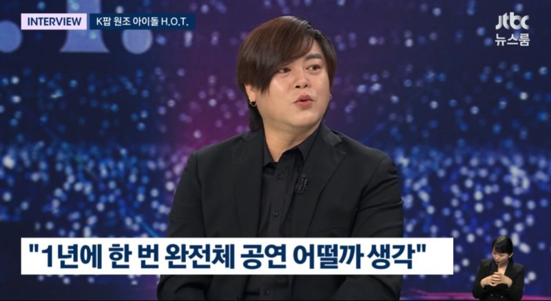 '케데헌 모델' H.O.T. 완전체 기뻐…내년 30주년도 기대(종합)