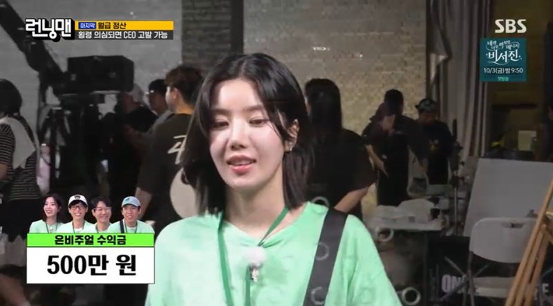 '칭찬에 취한' 지석진, 단번에 11점 날렸다…권은비 팀 최종 우승 [RE:TV]