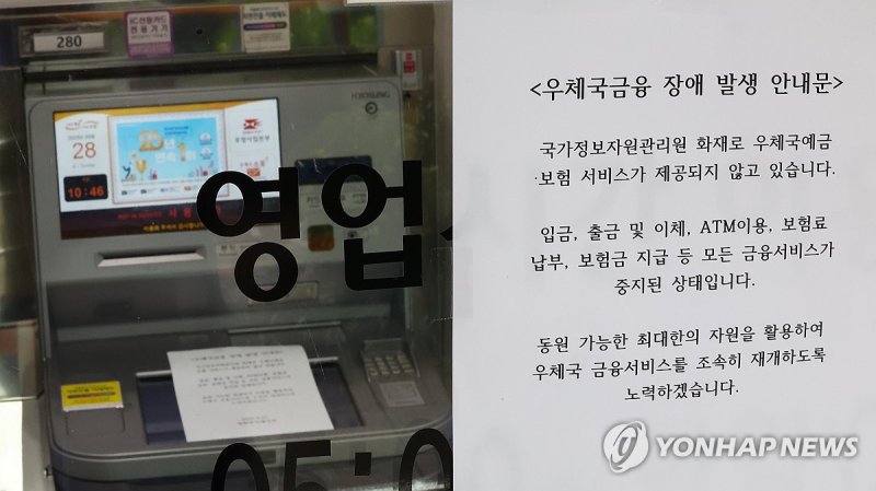 업무 시작하는 월요일도 '국가전산망 먹통'…민원 대란 불가피