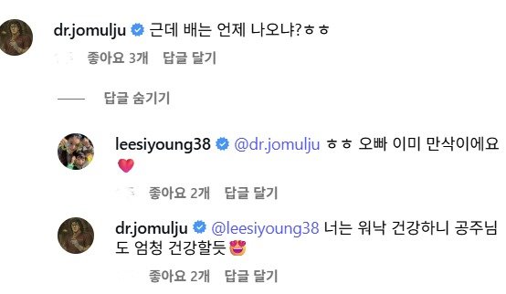 '이혼 후 임신' 이시영, 둘째 성별 공개…공주님 건강