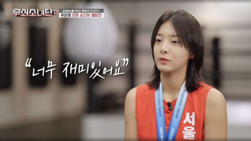 설인아, 부상 딛고 복싱 금메달…"한계란 내가 정하는 것에 불과"