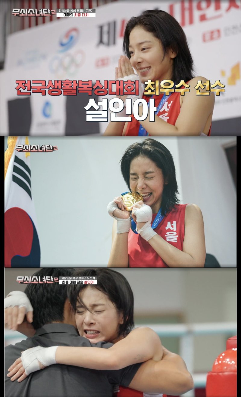 설인아, 부상 딛고 복싱 금메달…한계란 내가 정하는 것에 불과