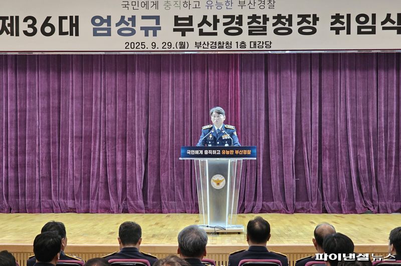 26일 오전 10시 부산경찰청 본청 대강당에서 열린 ‘신임 부산경찰청장 직무대리 취임식’에서 엄성규 청장 직무대리가 취임사를 전하고 있다. 사진=변옥환 기자