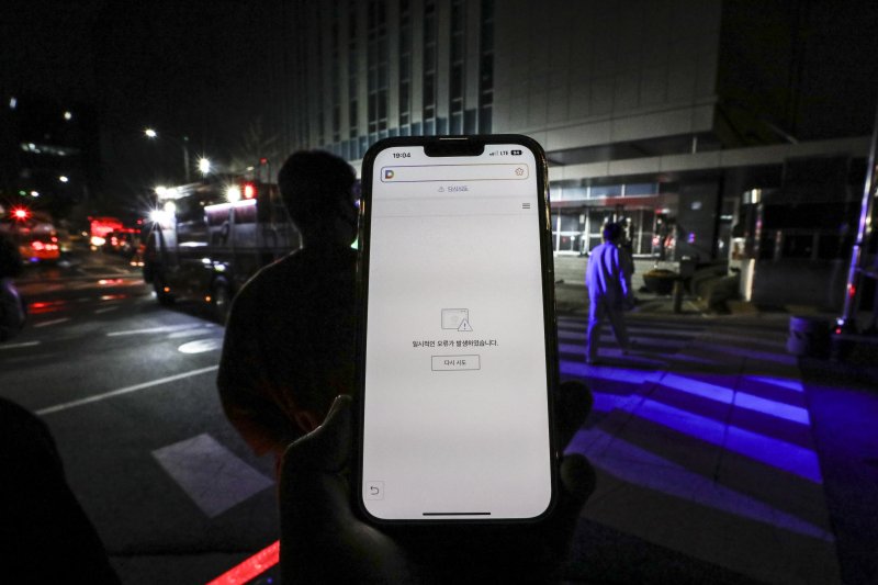 [성남=뉴시스] 김근수 기자 = 지난 2022년 10월15일 오후 경기도 성남시 판교 SK C&C 판교 데이터센터에 화재가 발생해 포털사이트 다음과 카카오톡 사용이 일시중단 되었다. 사진은 포털사이트 다음 사이트. 2022.10.15. ks@newsis.com