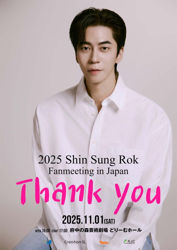 신성록, 11월 日 도쿄서 첫 팬미팅 개최