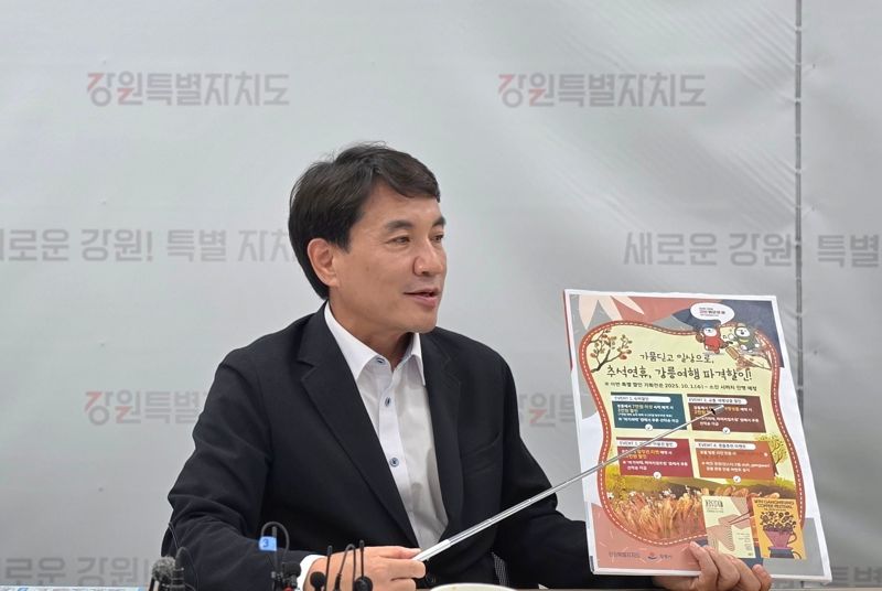 김진태 강원도지사가 29일 도청 기자실에서 간담회를 갖고 서울서 열릴 예정인 강릉방문 캠페인에 대해 설명하고 있다. 강원자치도 제공