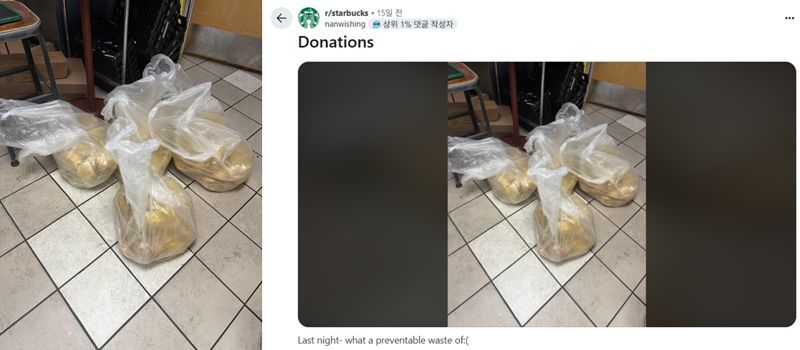 매출 부진이라서 직원 줄인 미국 스타벅스, 식재료 무더기로 버렸다