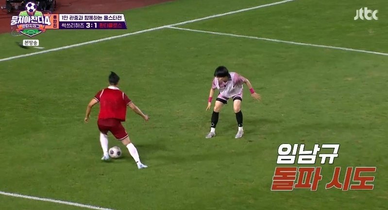 엘라스트 원혁, '뭉찬4' 올스타전 출격…수비 맹활약