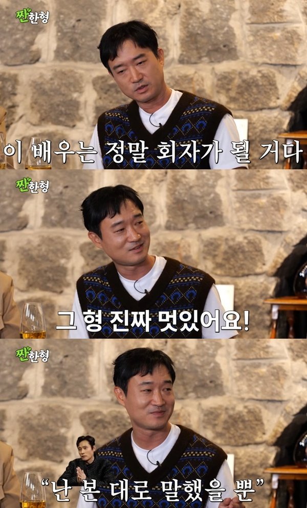 조우진 이병헌 때문에 울었다…'내부자들' 인터뷰 칭찬 언급