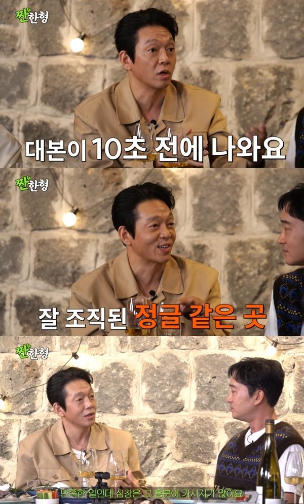 박지환 "'SNL' 찍고 집 가는 내내 울어…흥분 가시지 않아"