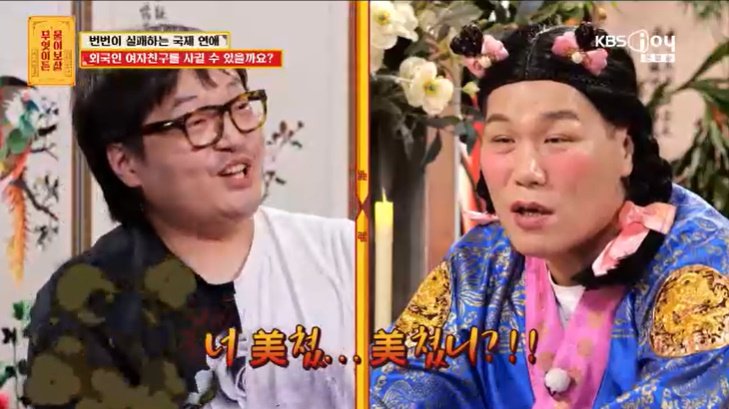 서장훈, 국제 연애만 고집하는 男 걱정…"너 미쳤니?"