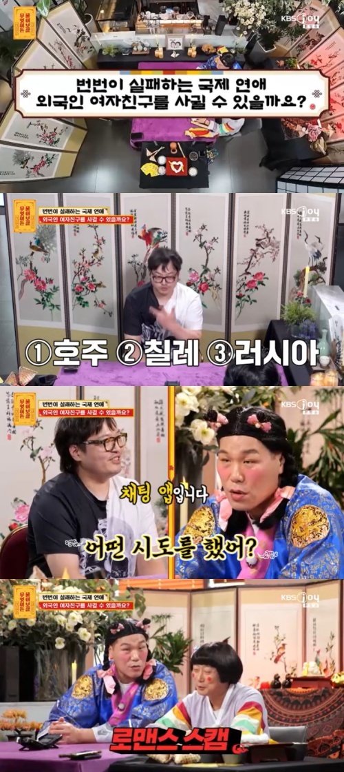 서장훈, 국제 연애만 고집하는 男 걱정…너 미쳤니?