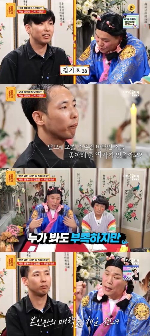 서장훈, 탈모 있는 모태 솔로 男에 나보다 나아 응원