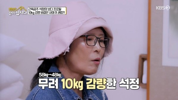 황석정 "한 달 반 만에 10㎏ 감량→피트니스 대회 출전"