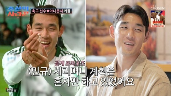 송민규, ♥곽민선에 2번 프러포즈…"상상한 대로 됐다"