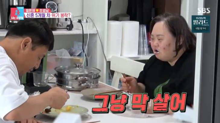 '다운증후군 작가' 정은혜, ♥조영남에 "막살아!" 박력