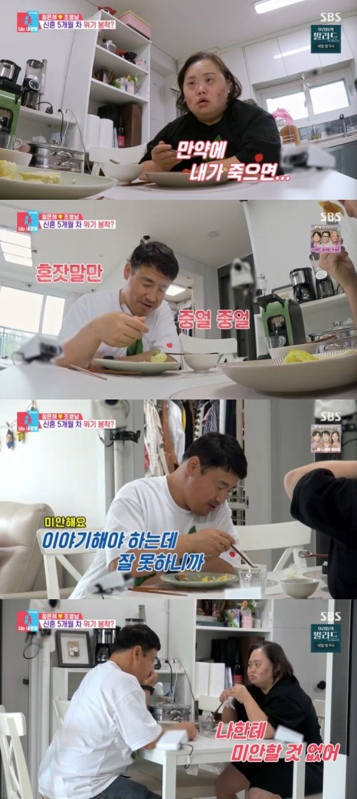 '다운증후군 작가' 정은혜, ♥조영남에 "막살아!" 박력