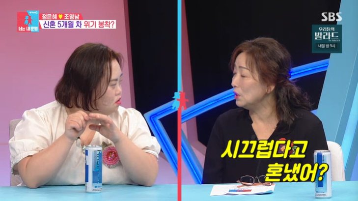 조영남, ♥정은혜 앞에서만 조용…母 "널 무서워하나?"