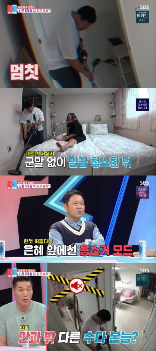 조영남, ♥정은혜 앞에서만 조용…母 널 무서워하나?