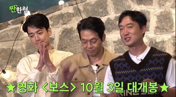 조우진, 정경호·박지환에 사랑 고백…"보물 같은 인연" [RE:TV]