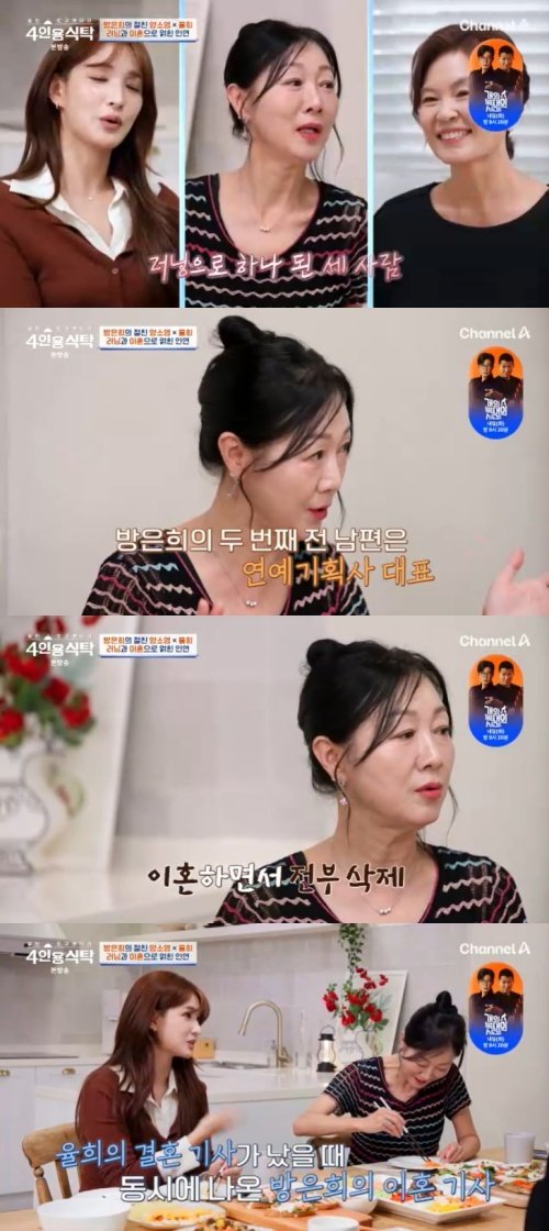 방은희 율희, 전남편 회사 아이돌…내 호칭=사모님 [RE:TV]