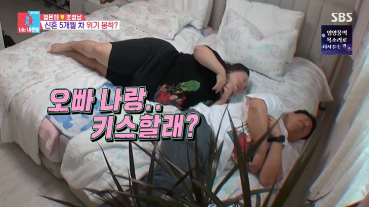 정은혜 "♥조영남, 먼저 키스하자고 안 해" 서운 [RE:TV]