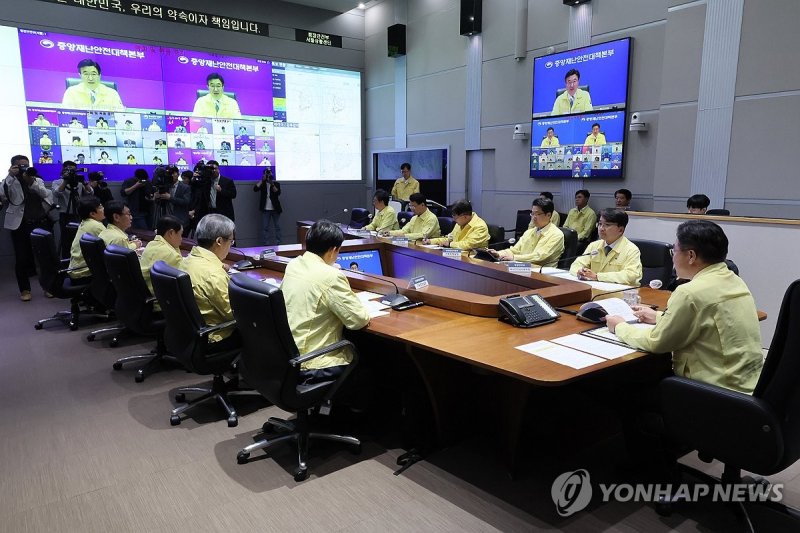 국가정보자원관리원 행정정보 시스템 화재 관련 중대본 6차 회의 (출처=연합뉴스)