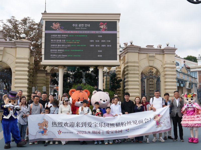 29일 오전 용인 에버랜드에서 열린 '주키퍼 팬미팅'을 참석한 중국인 관광객들(한국관광공사 제공)