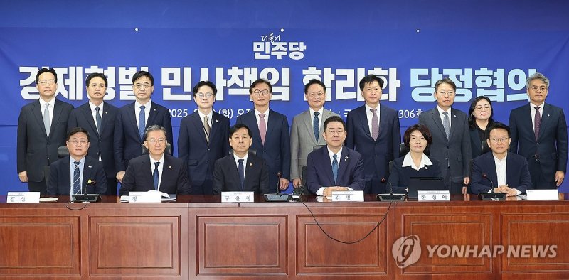 경제형벌 민사책임 합리화TF 당정협의 (출처=연합뉴스)