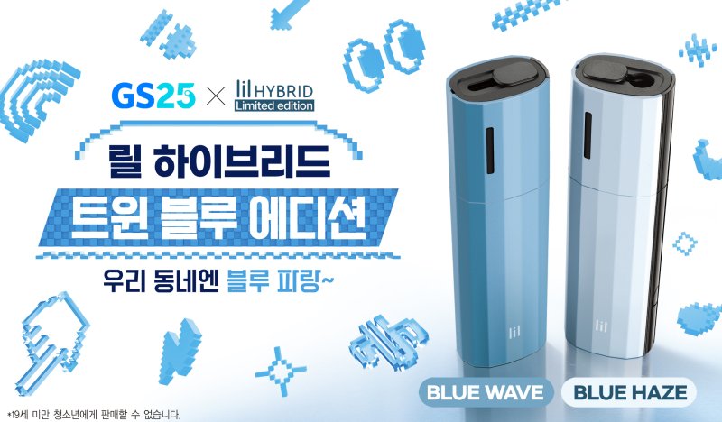 (사진=GS리테일 제공) *재판매 및 DB 금지