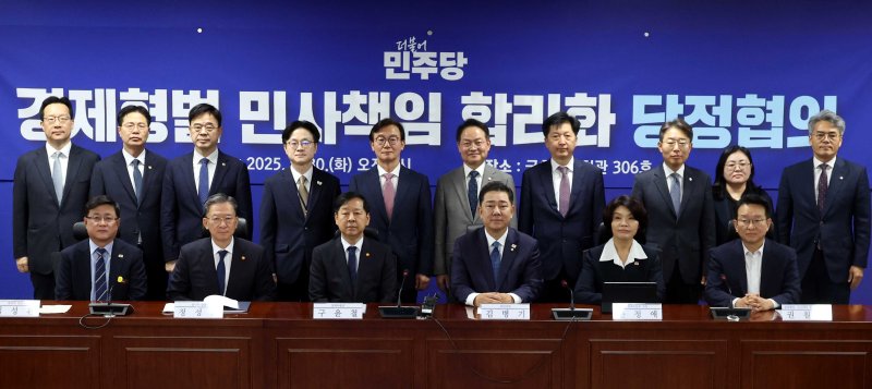 김병기 더불어민주당 원내대표와 구윤철 경제부총리 겸 기획재정부 장관을 비롯한 참석자들이 30일 오전 서울 여의도 국회에서 열린 경제형벌 민사책임 합리화TF 당정협의에서 기념촬영을 하고 있다. 앞줄 왼쪽부터 김성환 환경부 장관, 정성호 법무부 장관, 구윤철 경제부총리, 김병기 원내대표, 한정애 정책위의장, 권칠승 TF 단장. 뉴시스