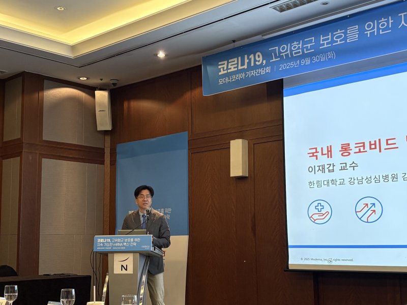 이재갑 한림대 강남성심병원 감염내과 교수가 30일 강남 노보텔엠베서더에서 열린 기자간담회에서 설명하고 있다.(김정은 기자)