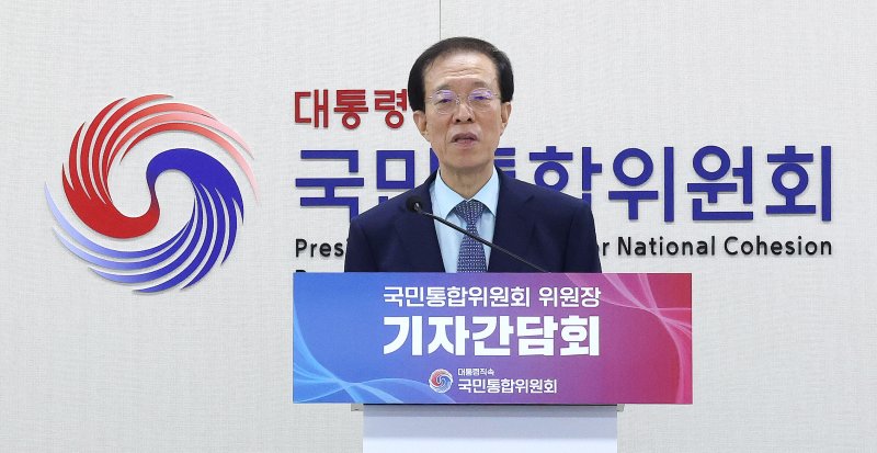 이석연 국민통합위원회 위원장이 30일 서울 종로구 정부서울청사에서 기자간담회를 갖고 발언을 하고 있다. 2025.9.30/뉴스1 ⓒ News1 임세영 기자