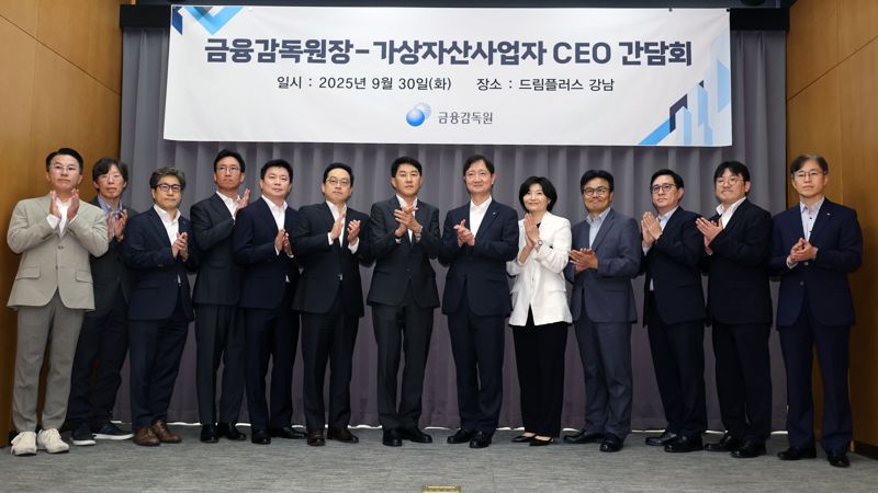 금융감독원장-가상자산사업자 CEO 간담회가 30일 오후 서울 서초구 드림플러스에서 열려 이찬진 금융감독원장(왼쪽 여덟번째)과 가상자산사업체 CEO들이 간담회에 앞서 기넘촬영을 하고 있다. 사진=서동일 기자