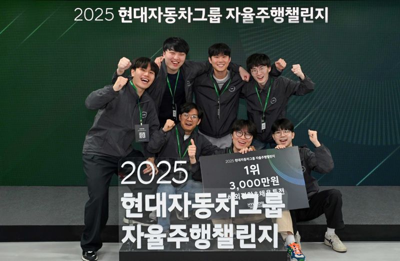 2025 자율주행 챌린지 2차 대회에서 최종 우승을 차지한 UNIST팀이 단체사진을 찍는 모습. 현대자동차그룹 제공