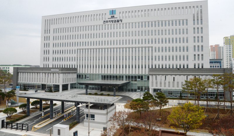 [전주=뉴시스] 전주지검. (사진=뉴시스 DB). photo@newsis.com /사진=뉴시스