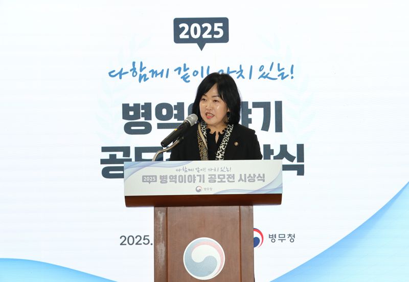 홍소영 병무청장이 30일 정부대전청사에서 개최한 병역이야기 공모전 시상식에서 인사말을 하고 있다. 병무청 제공