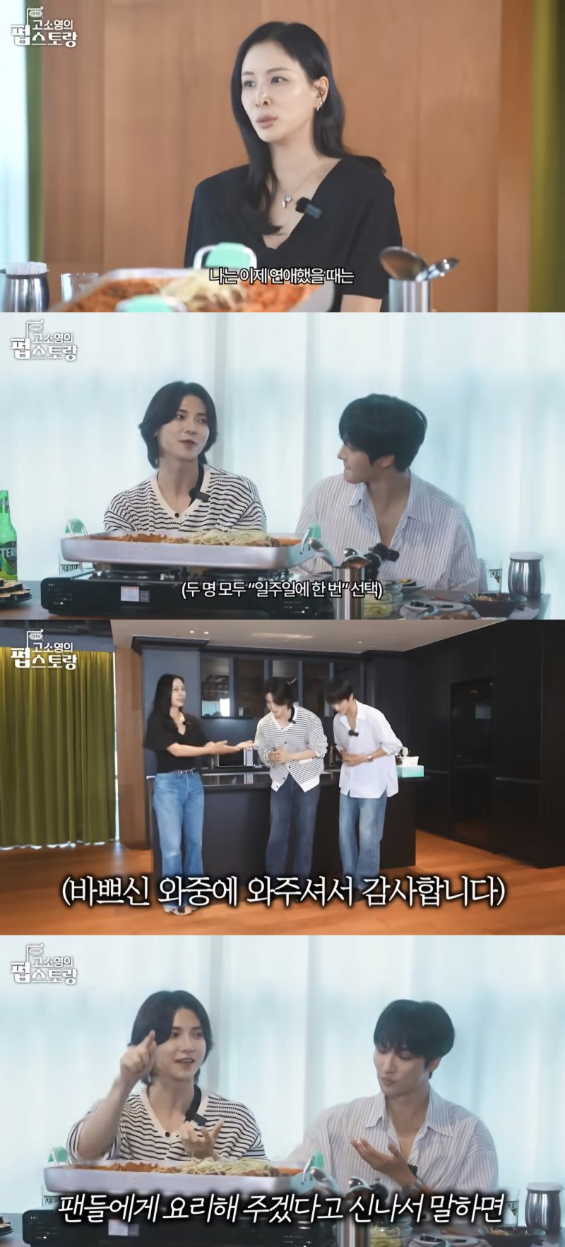 [서울=뉴시스] 지난 29일 유튜브 채널 'KBS Entertain'이 공개한 영상. (사진=유튜브 채널 'KBS Entertain' 캡처) 2025.09.30. photo@newsis.com *재판매 및 DB 금지