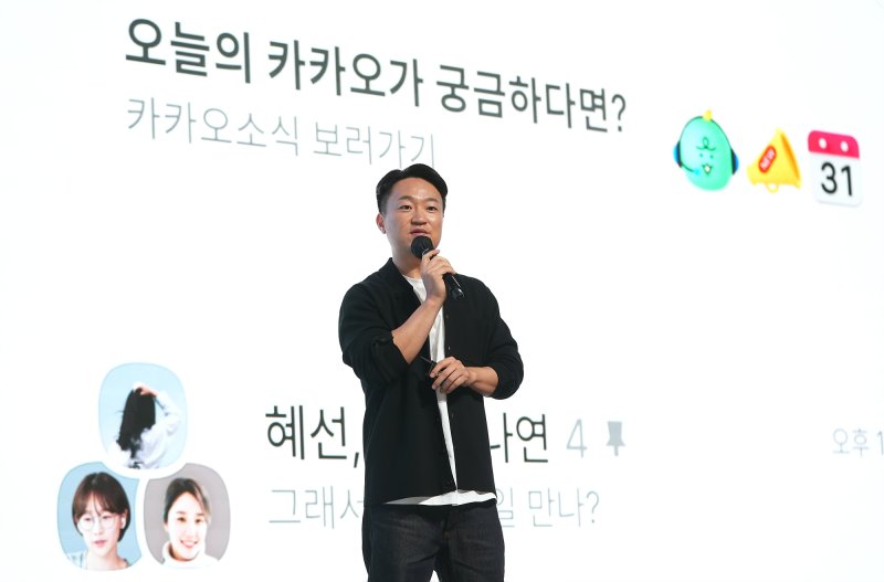 '카톡 총책임자' 홍민택 CPO "이용자 불편 최소화에 최선 다할 것"