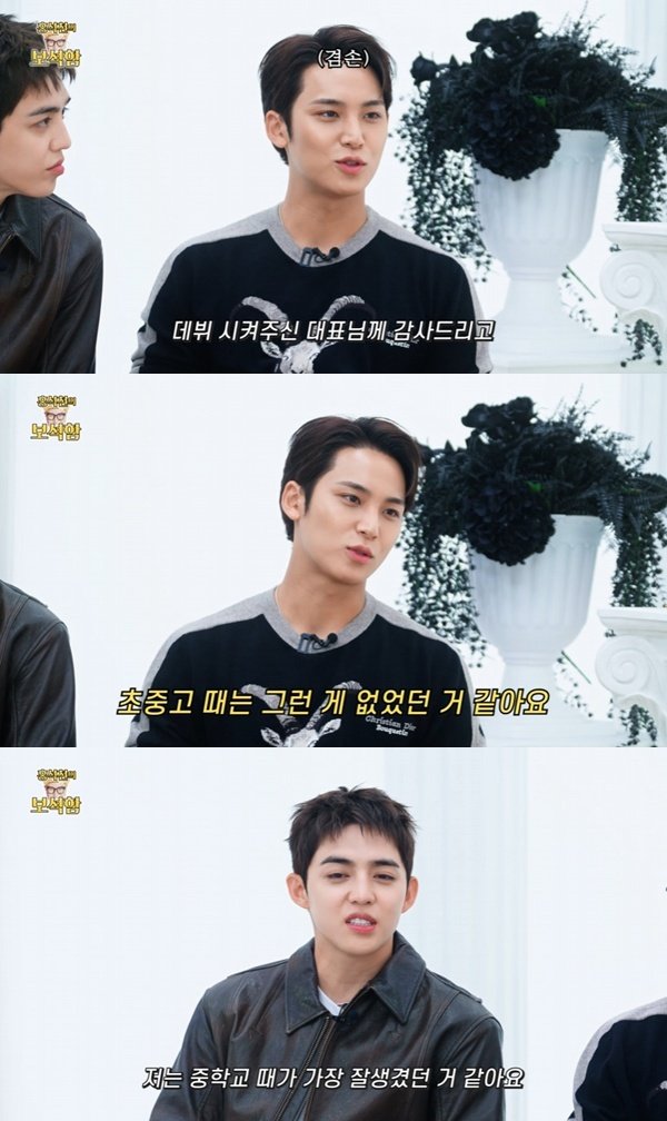 세븐틴 민규, 외모 망언?…"데뷔 시켜준 대표님께 감사"