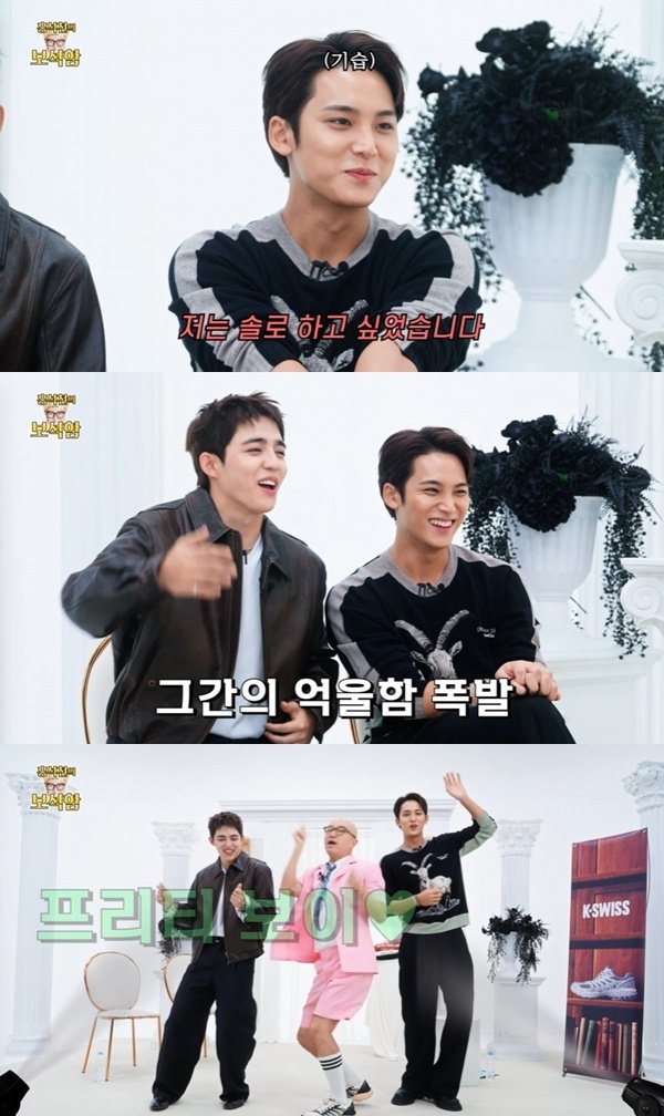 에스쿱스X민규 정반대 성격…유닛 결성 비화 공개