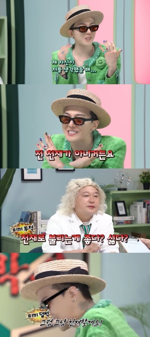 지드래곤 "천재 프로듀서? 기분 좋지만, 천재는 NO"