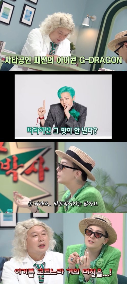 지드래곤 "내 패션, 내가 봐도 과해…네일아트도 좋아"