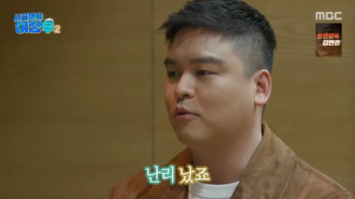 이장우 "'시골마을' 시즌1 난리였다…DM 수백 개 받아"