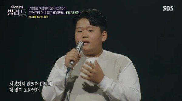 허용별 콘서트 초등학생, '우발라' 등장…아쉬운 탈락