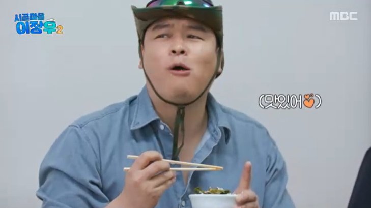 이장우 "베트남 온 것 같아"…교동도 고수 맛에 '감탄'